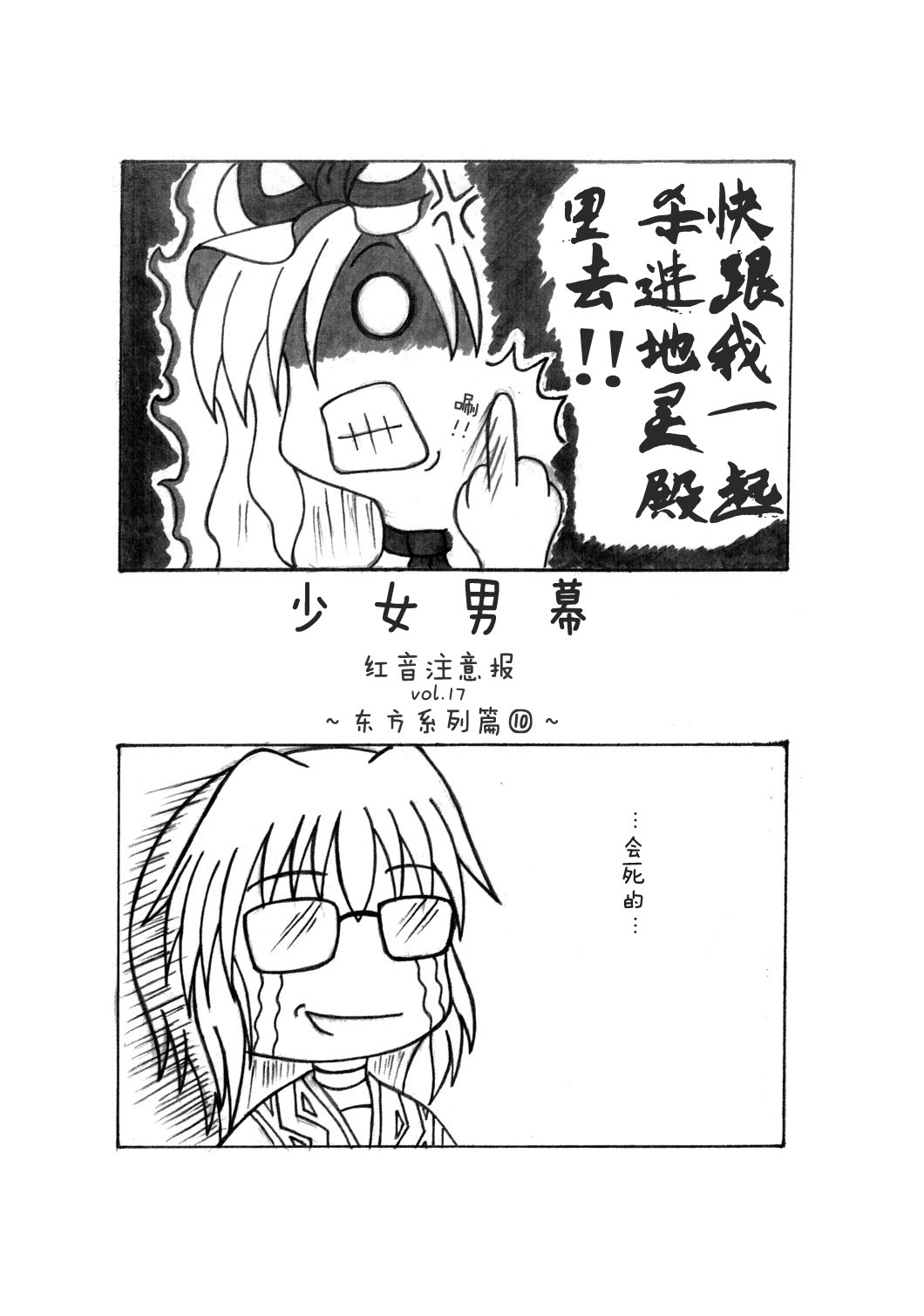 少女男幕韩漫全集-短篇无删减无遮挡章节图片 