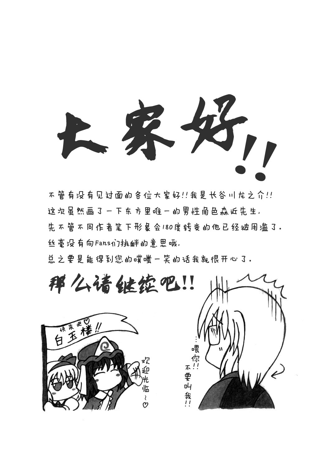 少女男幕韩漫全集-短篇无删减无遮挡章节图片 