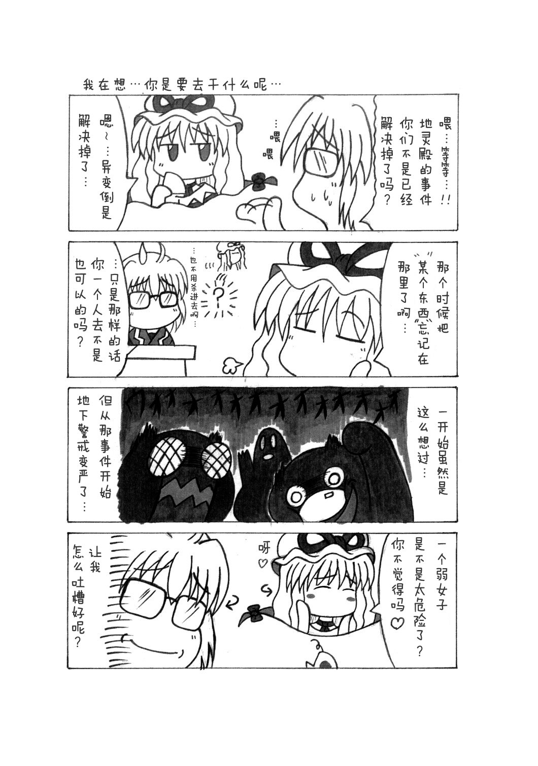 少女男幕韩漫全集-短篇无删减无遮挡章节图片 