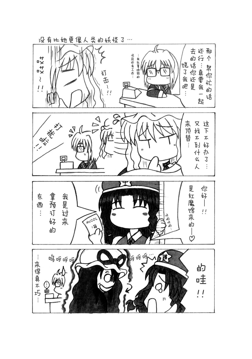 少女男幕韩漫全集-短篇无删减无遮挡章节图片 