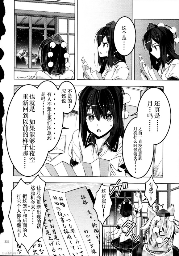 3x3x3...韩漫全集-短篇无删减无遮挡章节图片 