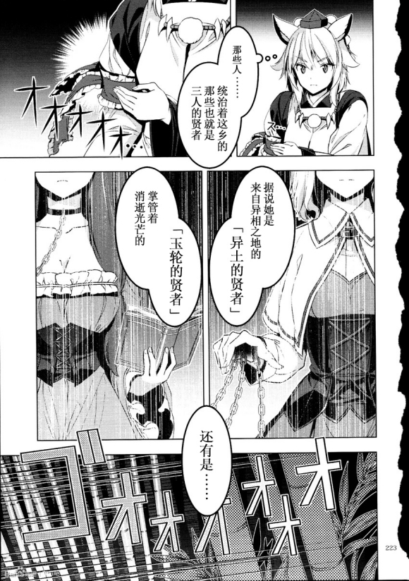 3x3x3...韩漫全集-短篇无删减无遮挡章节图片 