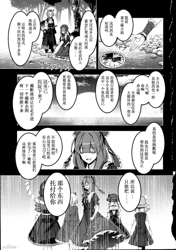 3x3x3...韩漫全集-短篇无删减无遮挡章节图片 