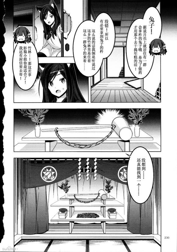 3x3x3...韩漫全集-短篇无删减无遮挡章节图片 