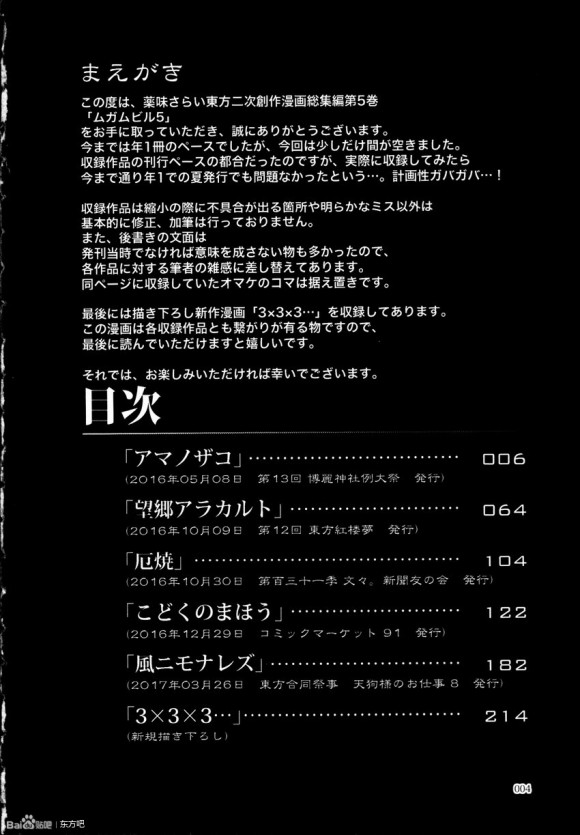 3x3x3...韩漫全集-短篇无删减无遮挡章节图片 