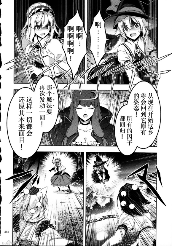 3x3x3...韩漫全集-短篇无删减无遮挡章节图片 