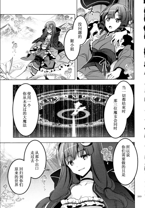 3x3x3...韩漫全集-短篇无删减无遮挡章节图片 