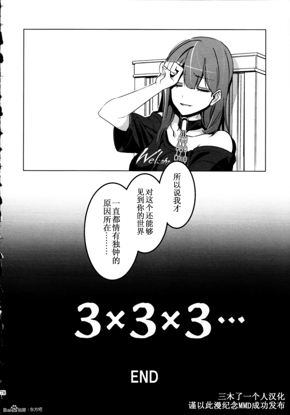 3x3x3...韩漫全集-短篇无删减无遮挡章节图片 