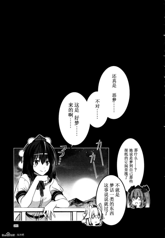 3x3x3...韩漫全集-短篇无删减无遮挡章节图片 