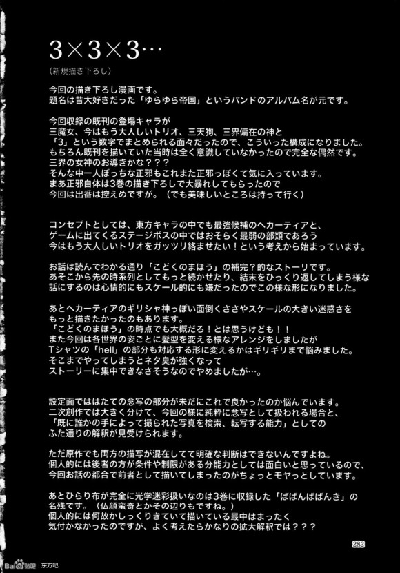 3x3x3...韩漫全集-短篇无删减无遮挡章节图片 
