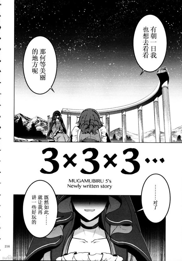 3x3x3...韩漫全集-短篇无删减无遮挡章节图片 