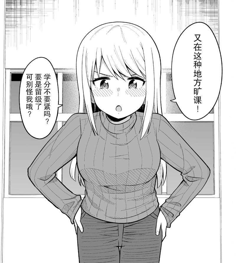 爱说教的青梅竹马韩漫全集-短篇无删减无遮挡章节图片 
