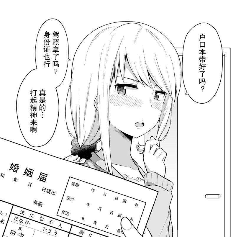 爱说教的青梅竹马韩漫全集-短篇无删减无遮挡章节图片 
