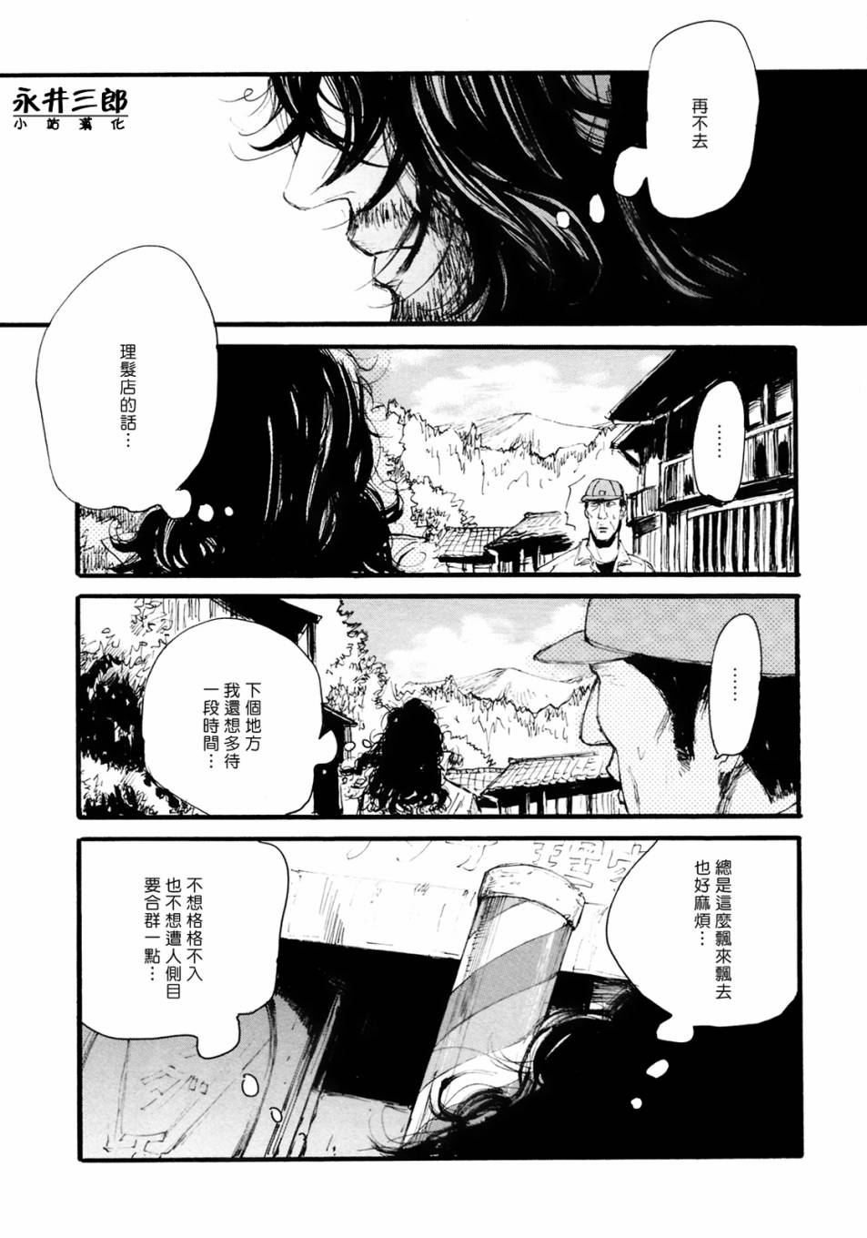 深潭回廊韩漫全集-第01话无删减无遮挡章节图片 