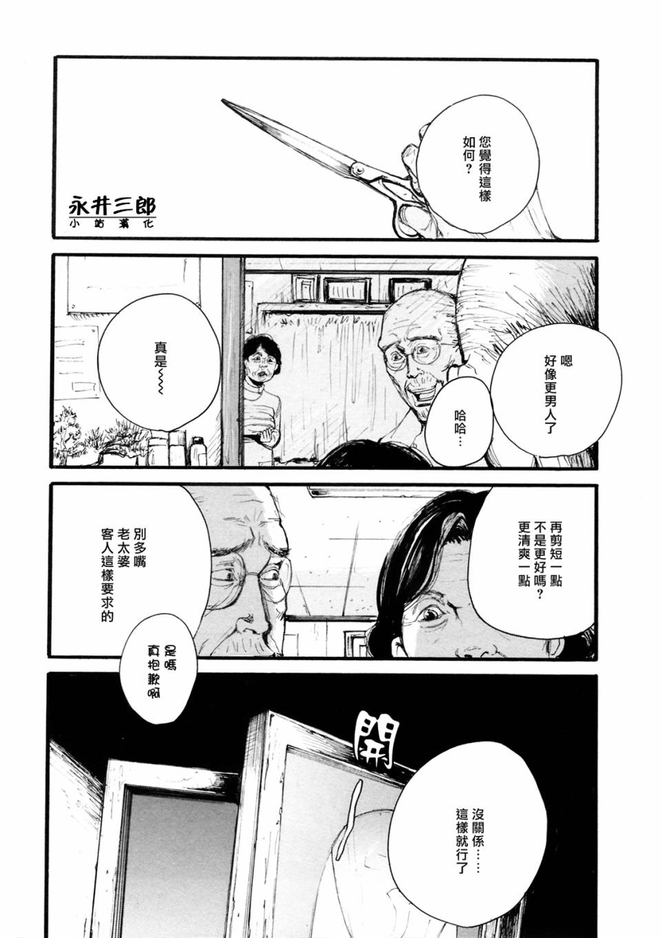 深潭回廊韩漫全集-第01话无删减无遮挡章节图片 