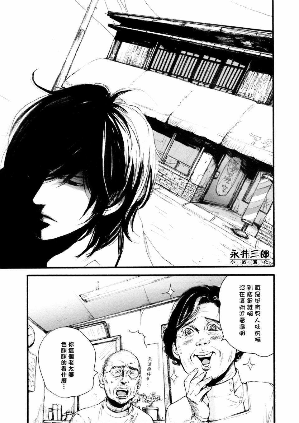 深潭回廊韩漫全集-第01话无删减无遮挡章节图片 