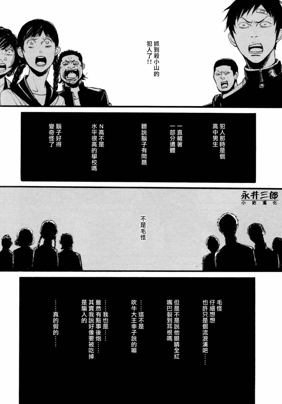 深潭回廊韩漫全集-第01话无删减无遮挡章节图片 