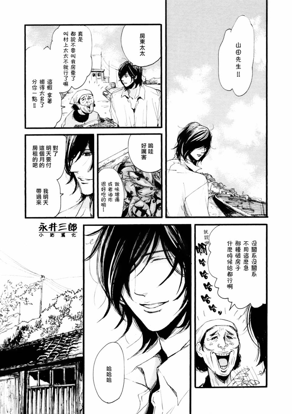 深潭回廊韩漫全集-第01话无删减无遮挡章节图片 