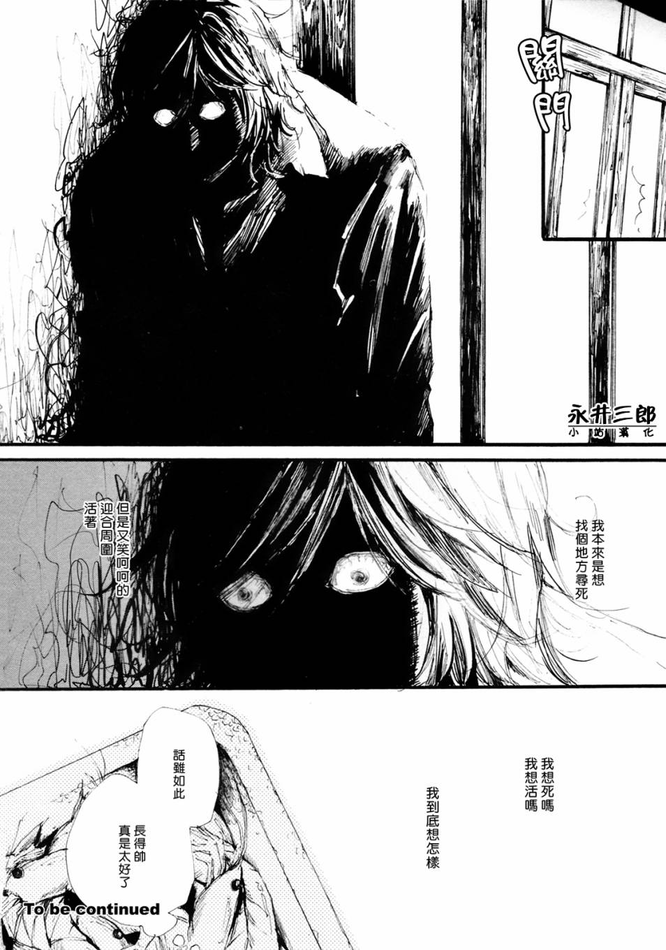 深潭回廊韩漫全集-第01话无删减无遮挡章节图片 