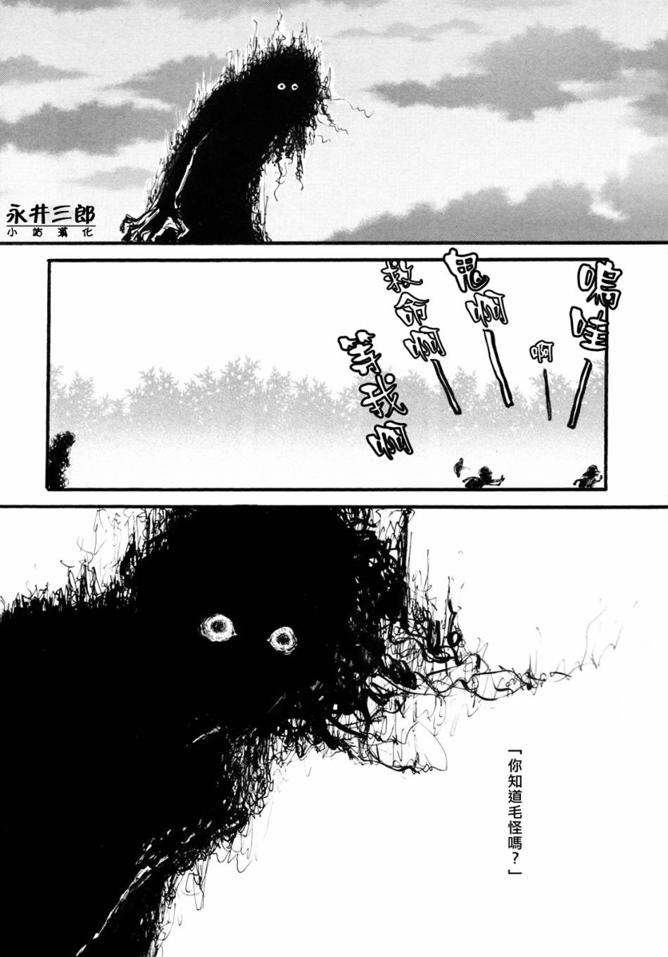 深潭回廊韩漫全集-第01话无删减无遮挡章节图片 