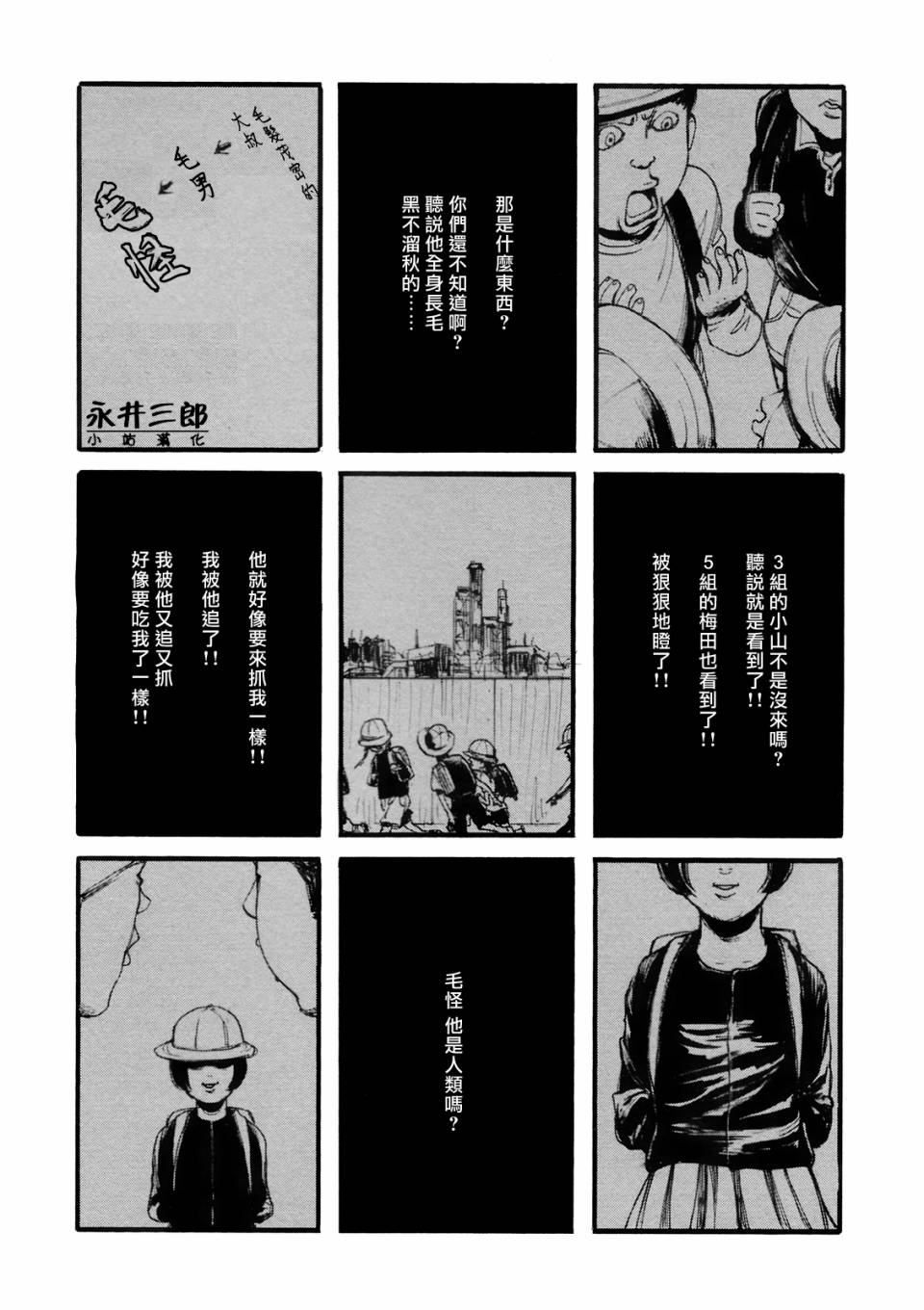 深潭回廊韩漫全集-第01话无删减无遮挡章节图片 