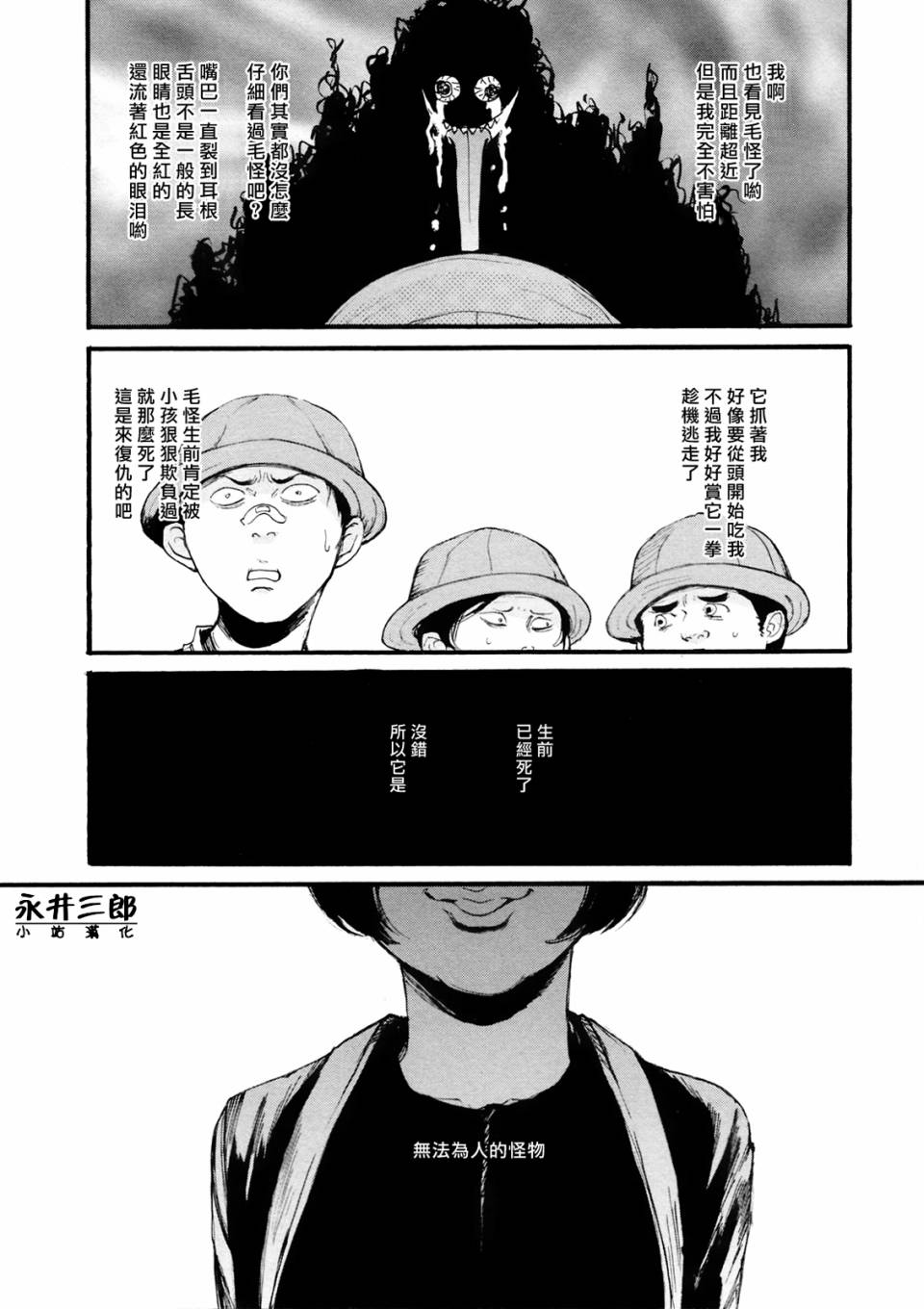 深潭回廊韩漫全集-第01话无删减无遮挡章节图片 