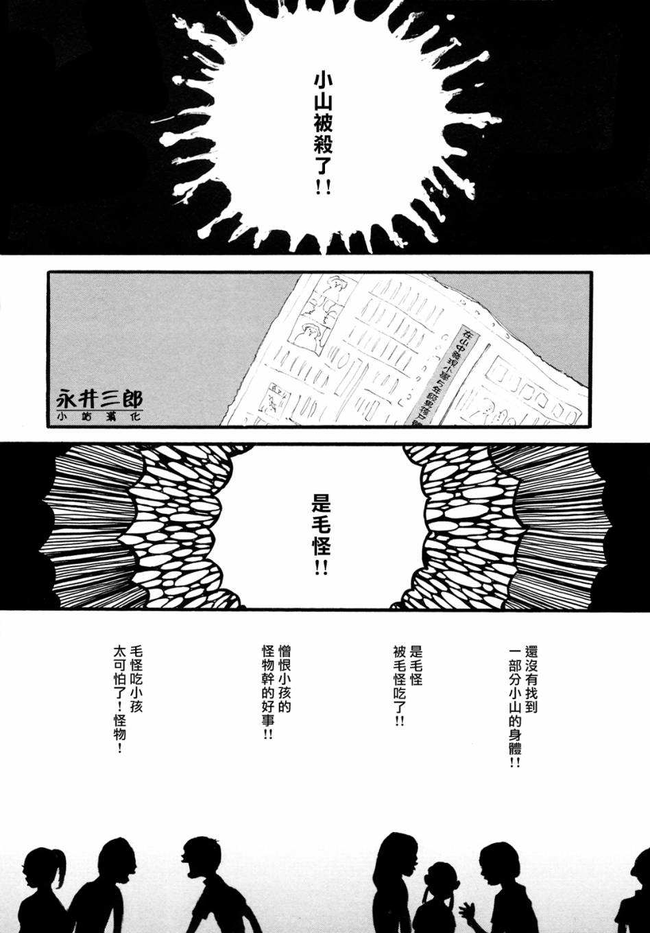 深潭回廊韩漫全集-第01话无删减无遮挡章节图片 