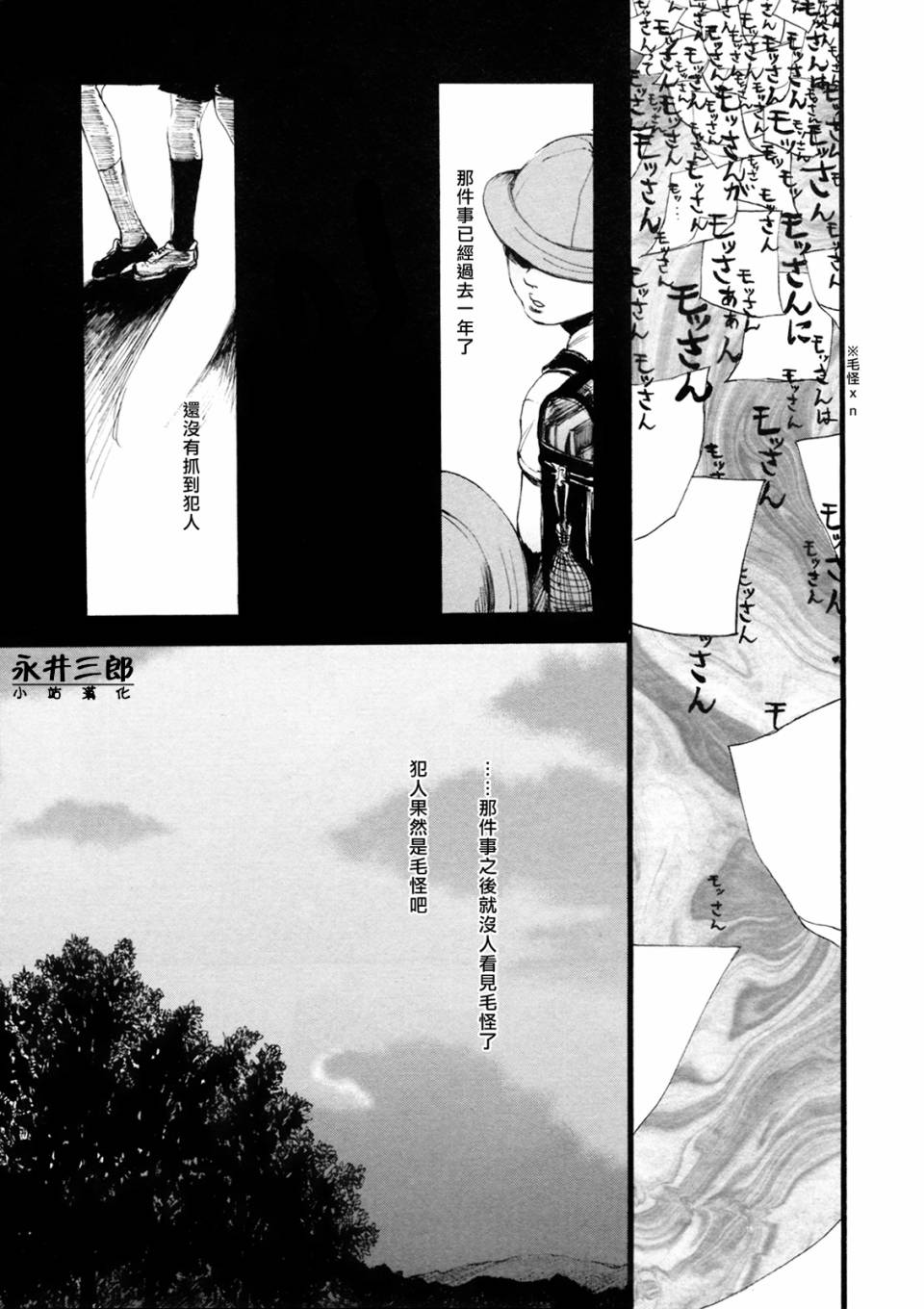 深潭回廊韩漫全集-第01话无删减无遮挡章节图片 