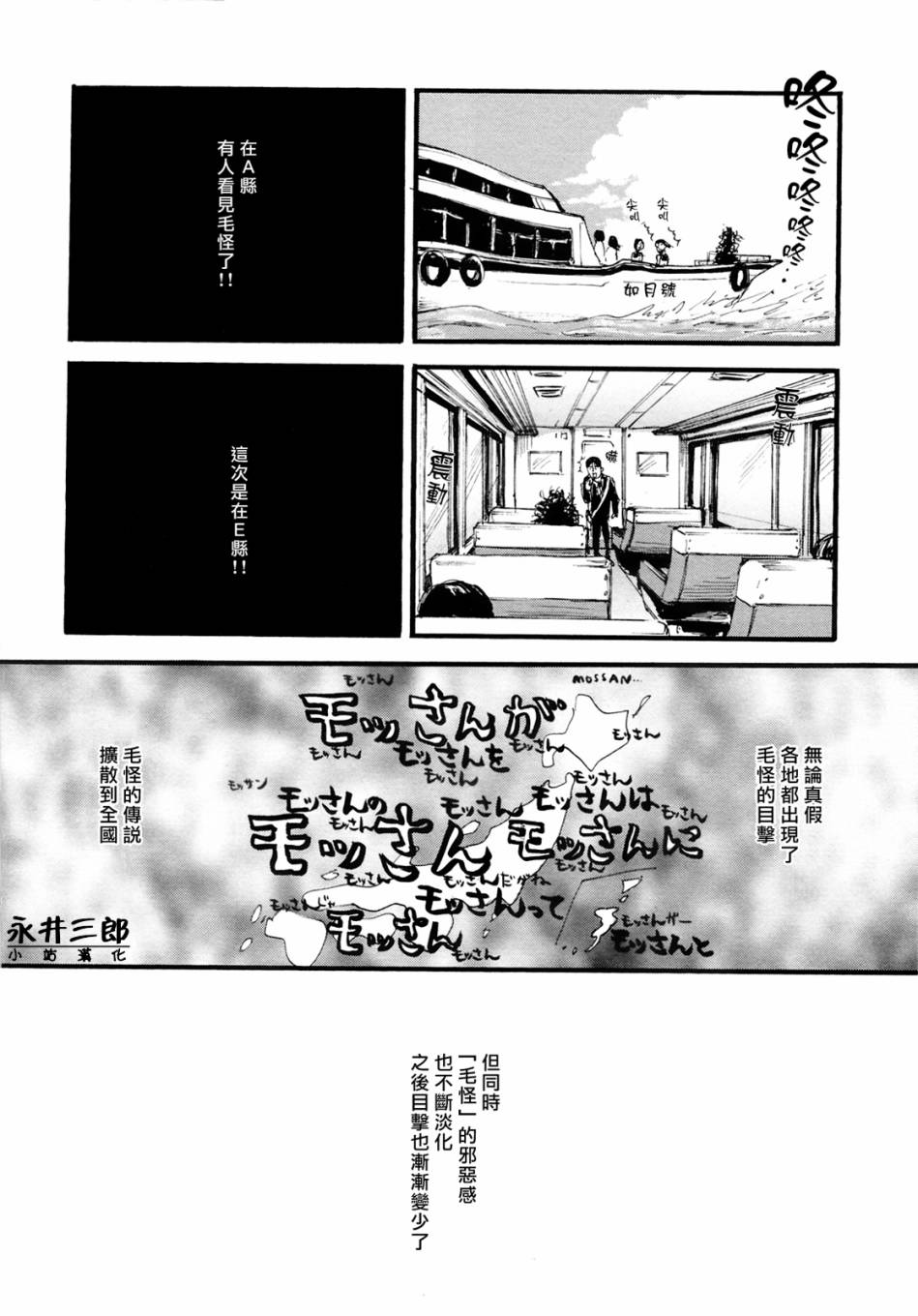 深潭回廊韩漫全集-第01话无删减无遮挡章节图片 