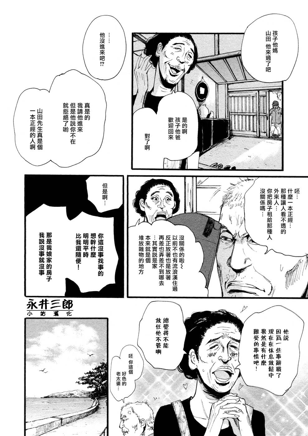 深潭回廊韩漫全集-第02话无删减无遮挡章节图片 