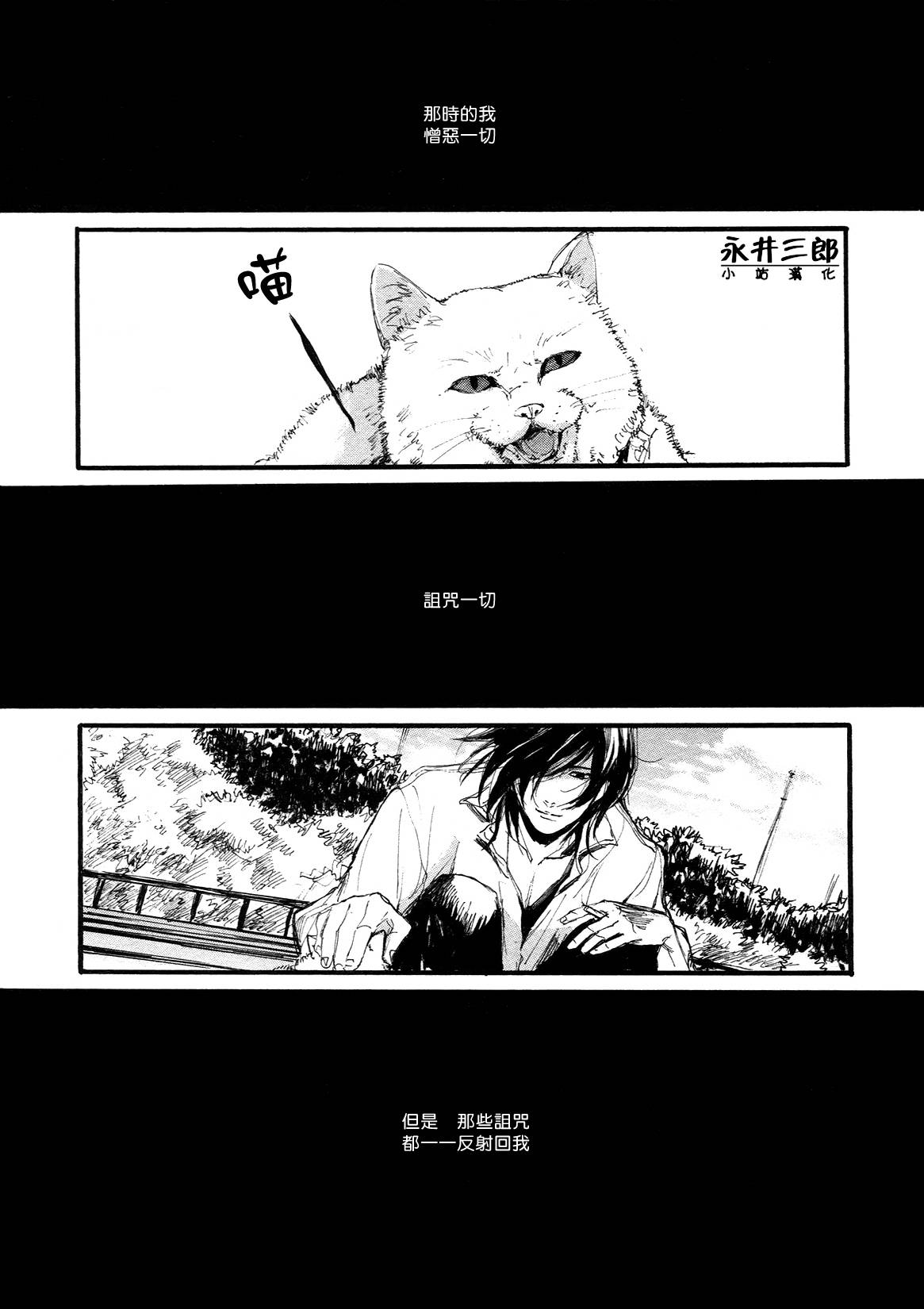 深潭回廊韩漫全集-第02话无删减无遮挡章节图片 