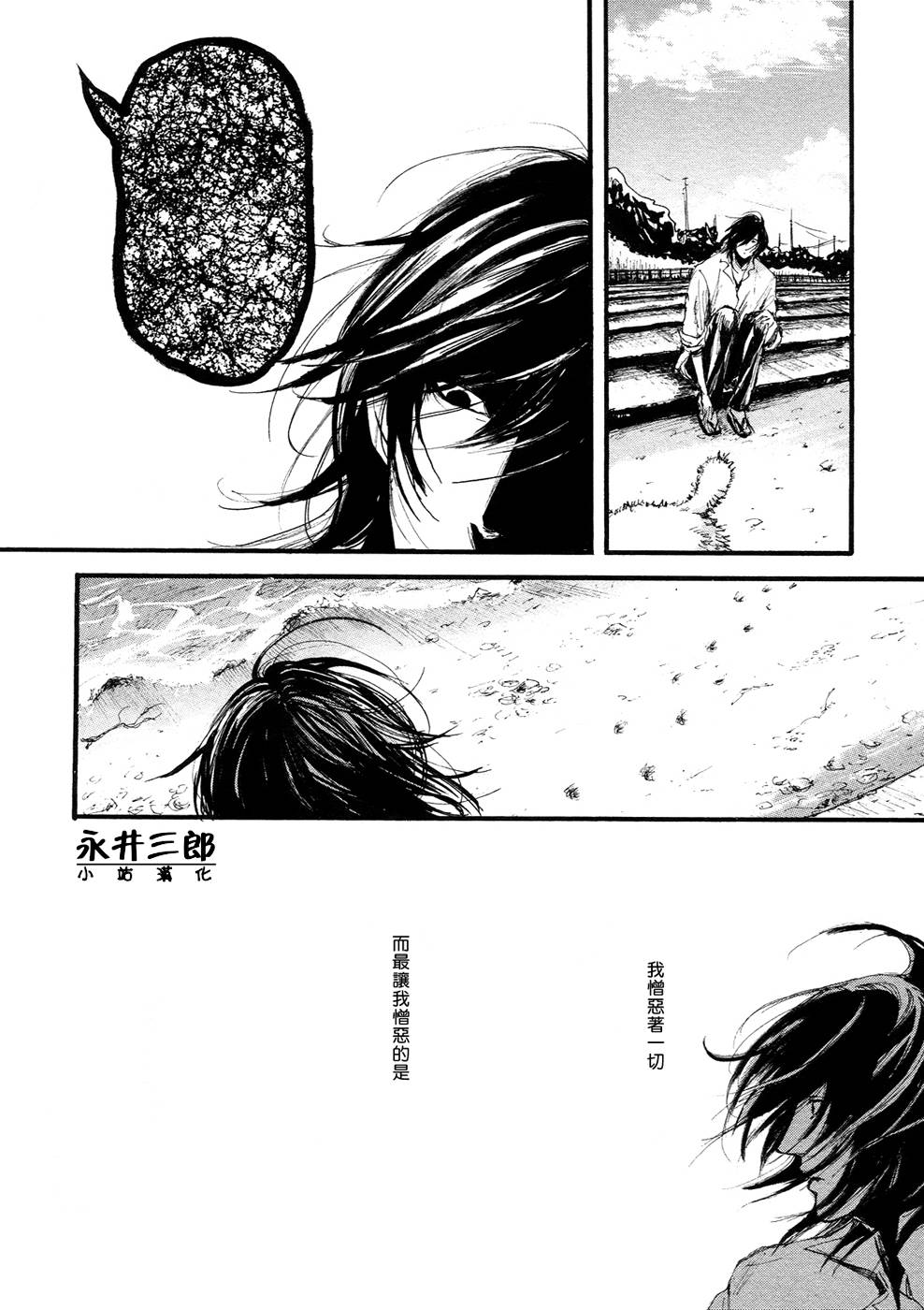 深潭回廊韩漫全集-第02话无删减无遮挡章节图片 