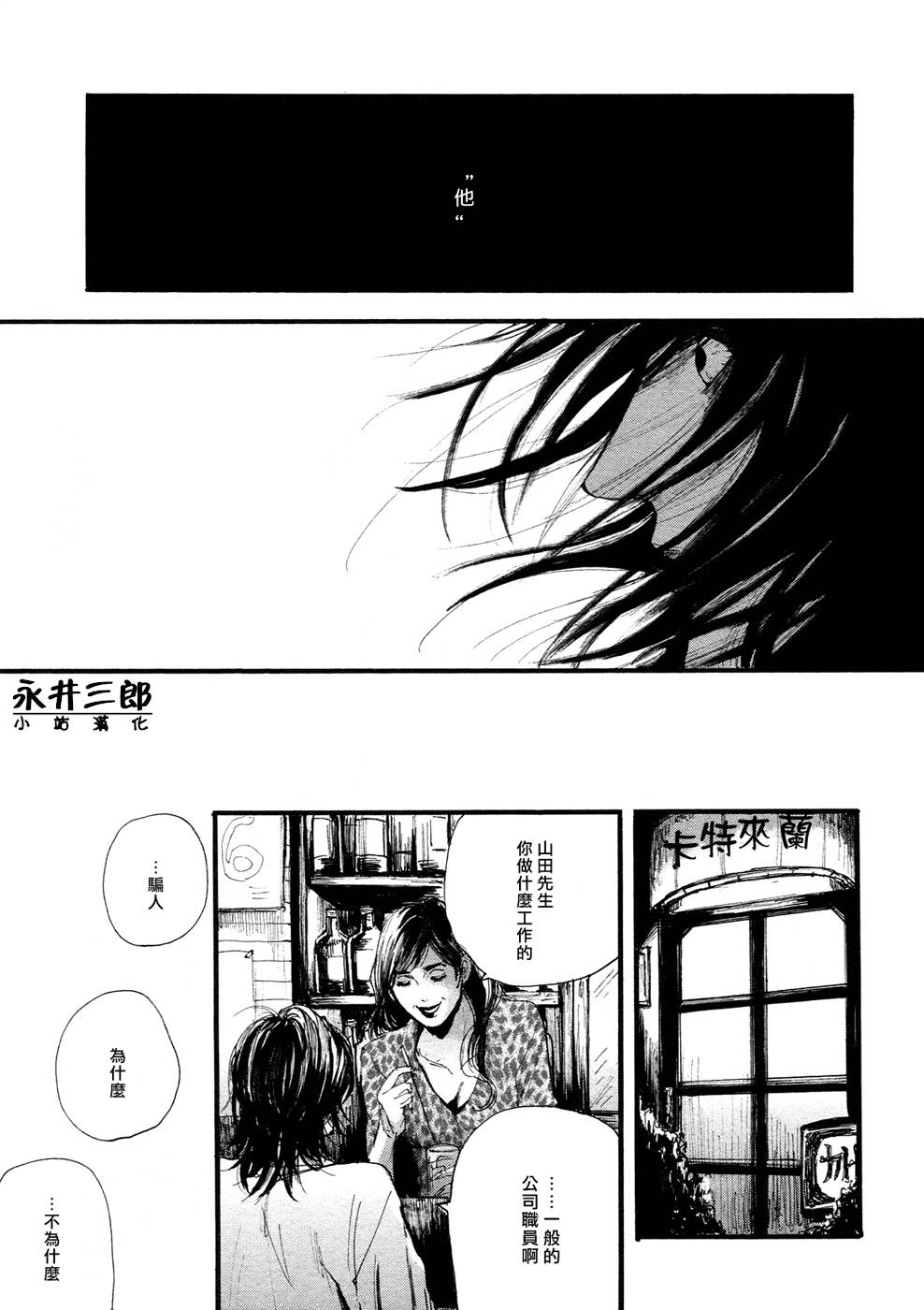深潭回廊韩漫全集-第02话无删减无遮挡章节图片 