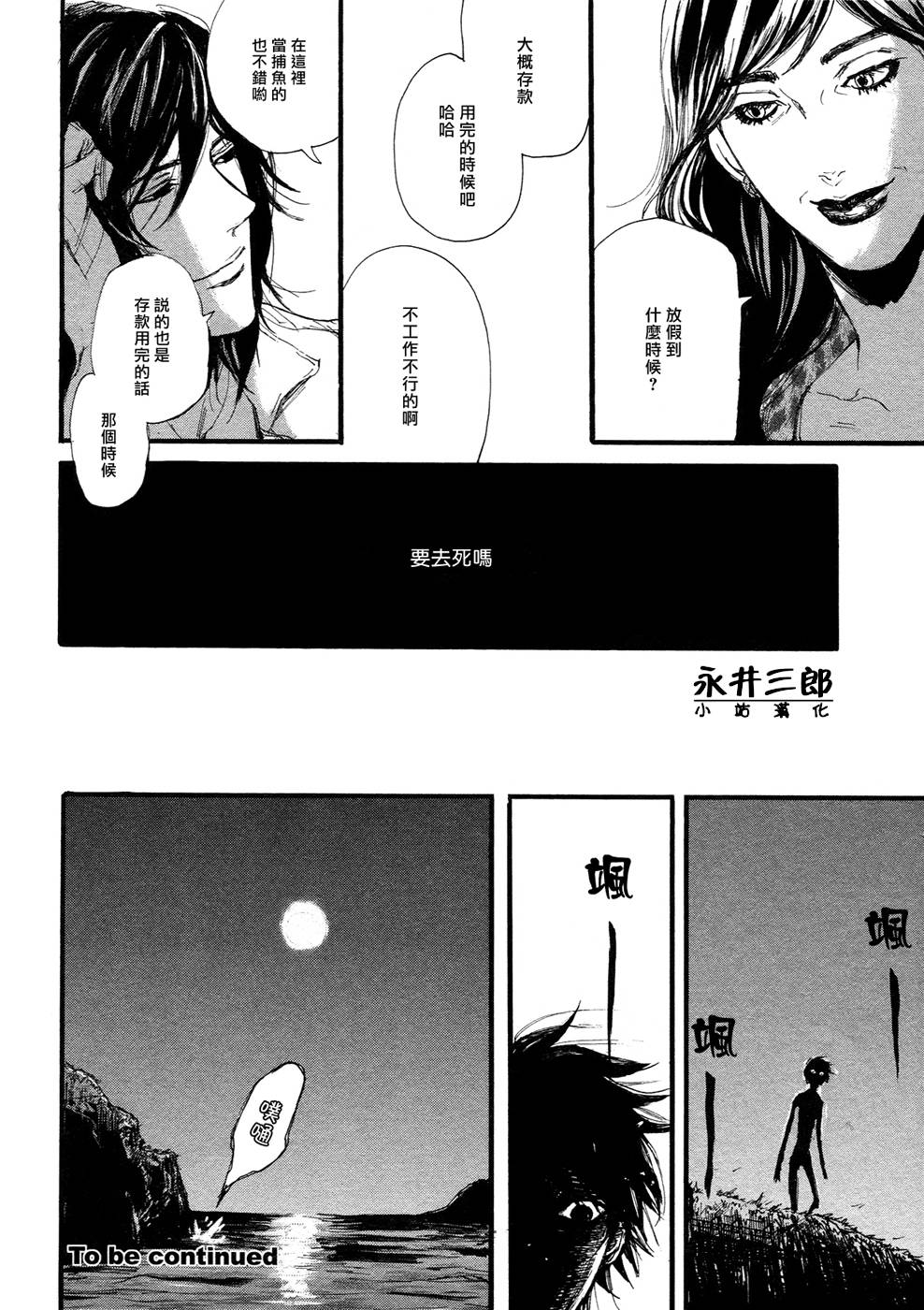 深潭回廊韩漫全集-第02话无删减无遮挡章节图片 