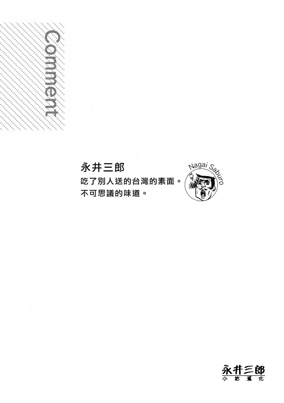 深潭回廊韩漫全集-第02话无删减无遮挡章节图片 