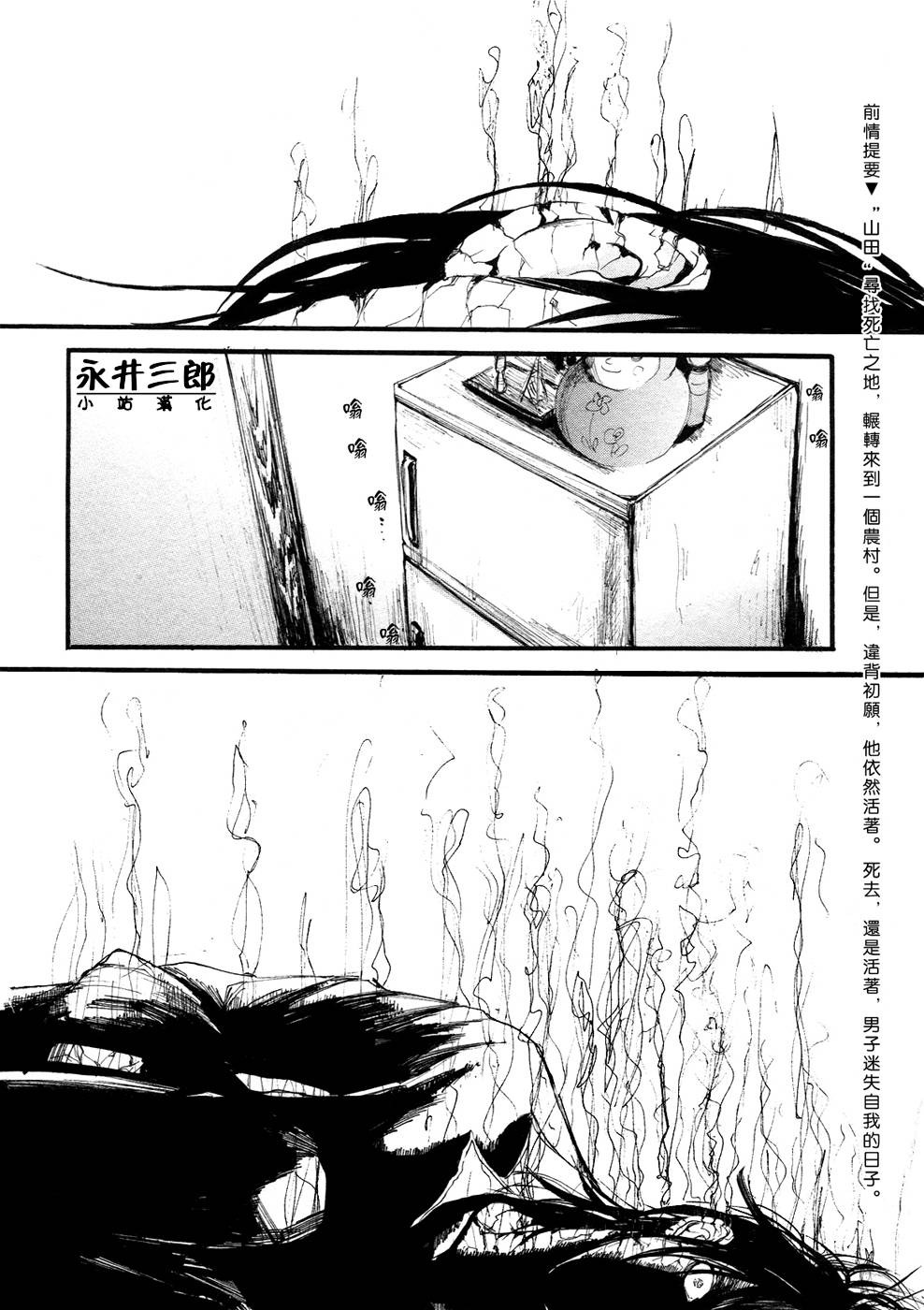 深潭回廊韩漫全集-第02话无删减无遮挡章节图片 