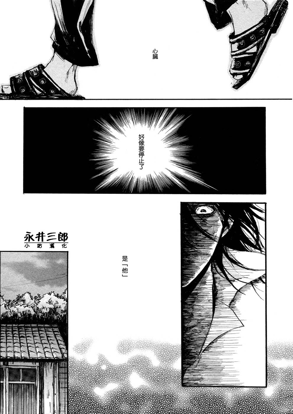 深潭回廊韩漫全集-第03话无删减无遮挡章节图片 