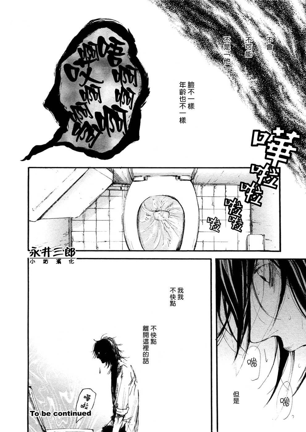 深潭回廊韩漫全集-第03话无删减无遮挡章节图片 