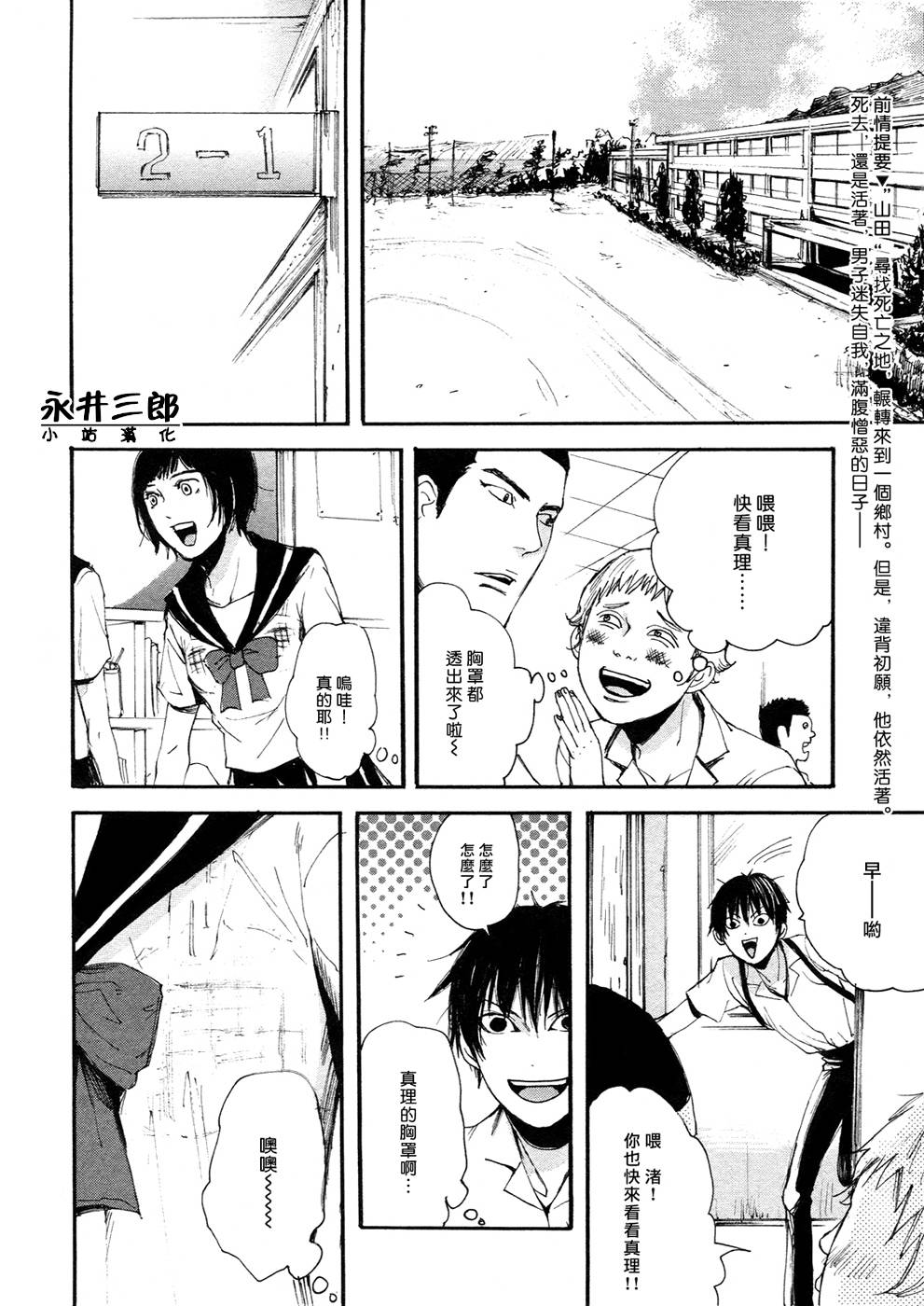 深潭回廊韩漫全集-第03话无删减无遮挡章节图片 