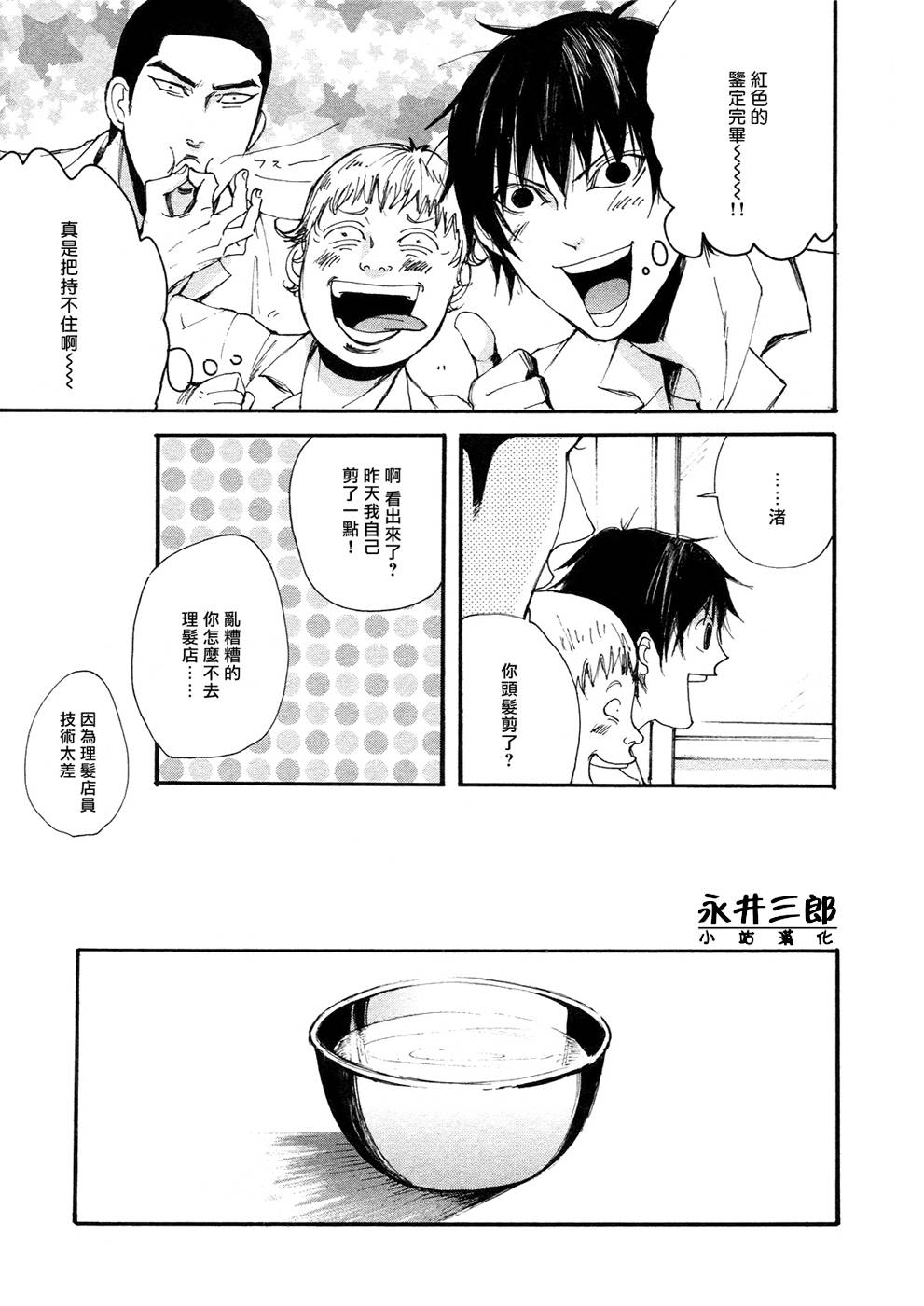 深潭回廊韩漫全集-第03话无删减无遮挡章节图片 