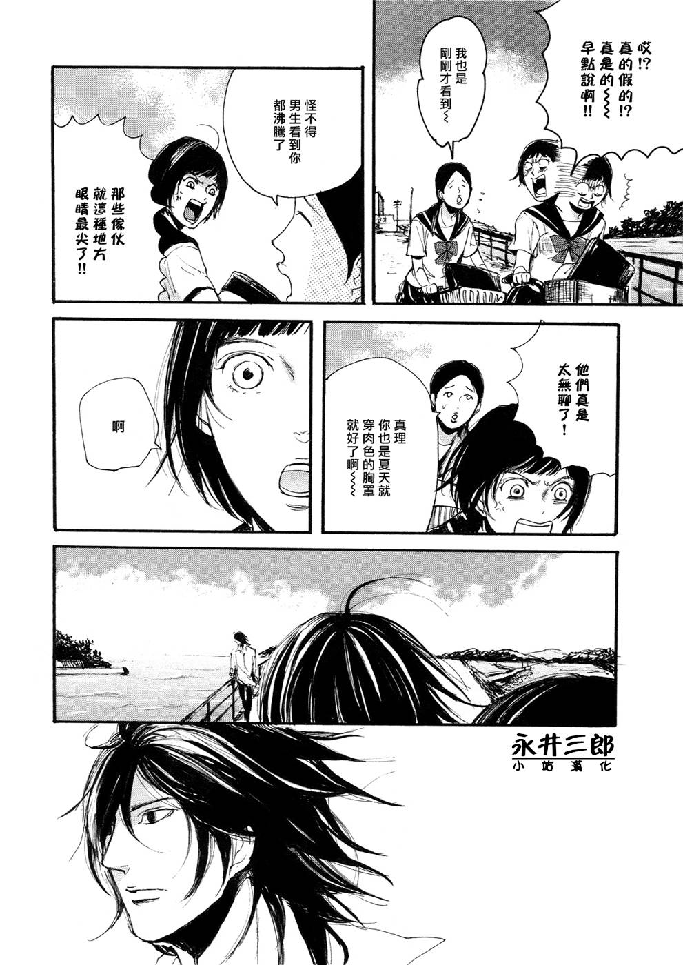 深潭回廊韩漫全集-第03话无删减无遮挡章节图片 