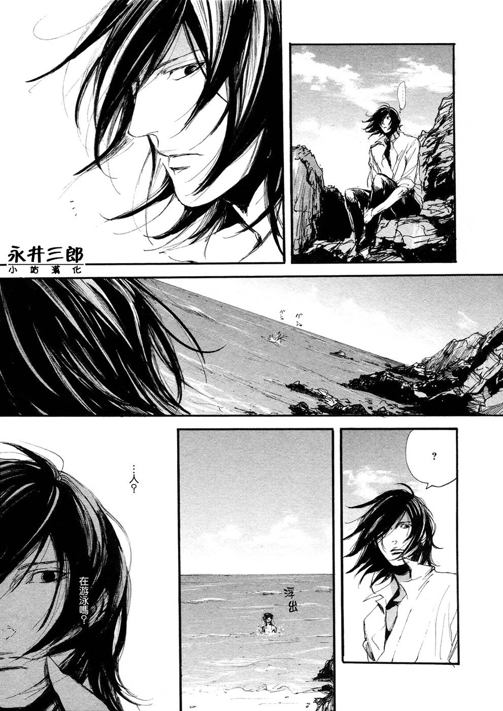 深潭回廊韩漫全集-第03话无删减无遮挡章节图片 