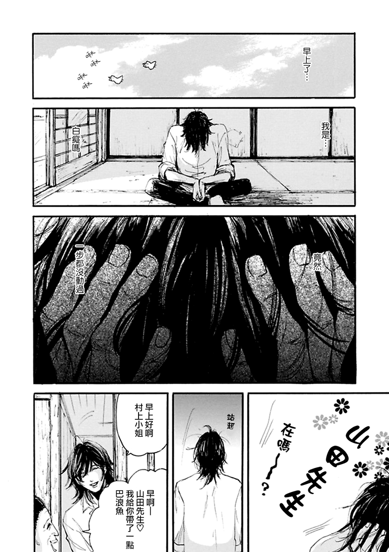 深潭回廊韩漫全集-第05话无删减无遮挡章节图片 