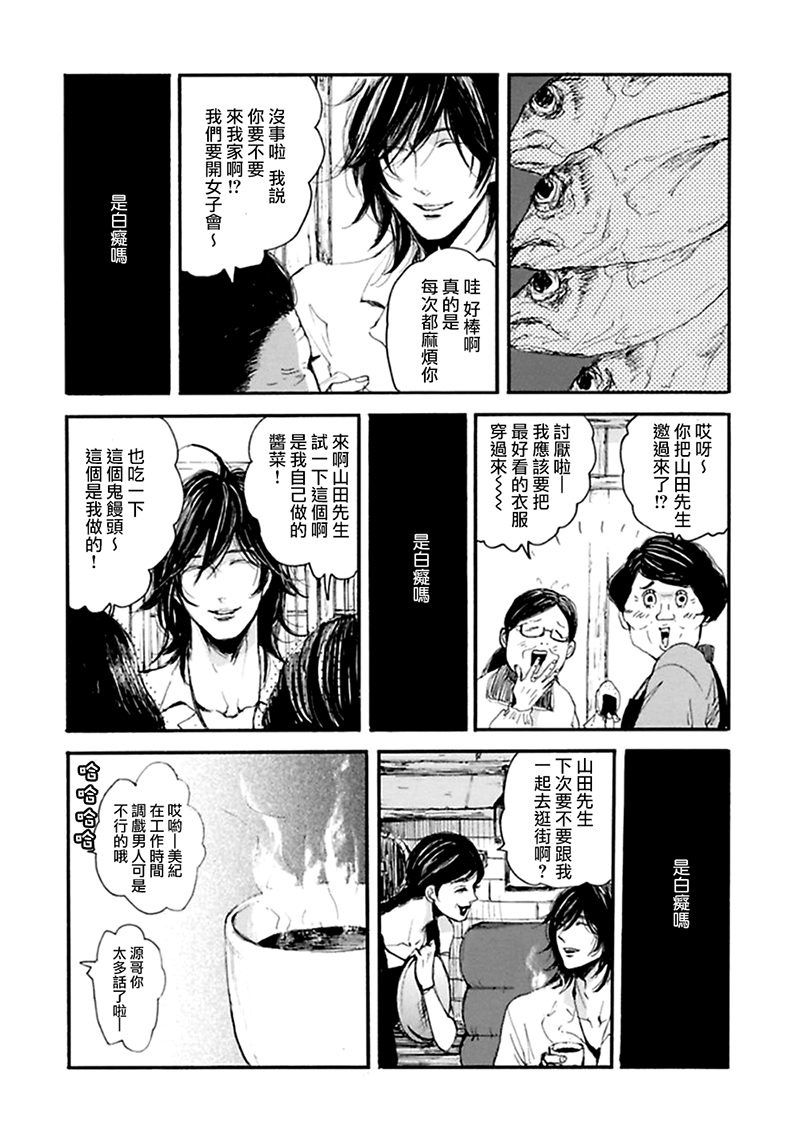 深潭回廊韩漫全集-第05话无删减无遮挡章节图片 