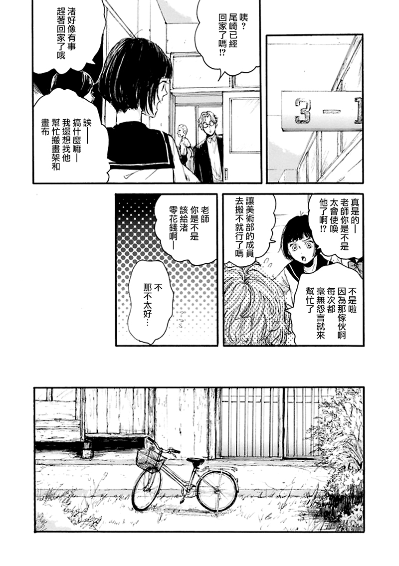 深潭回廊韩漫全集-第05话无删减无遮挡章节图片 