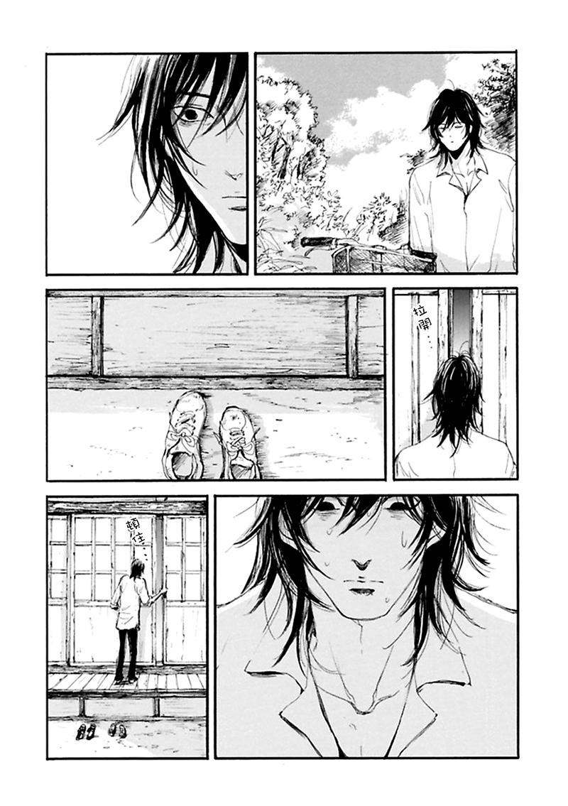深潭回廊韩漫全集-第05话无删减无遮挡章节图片 