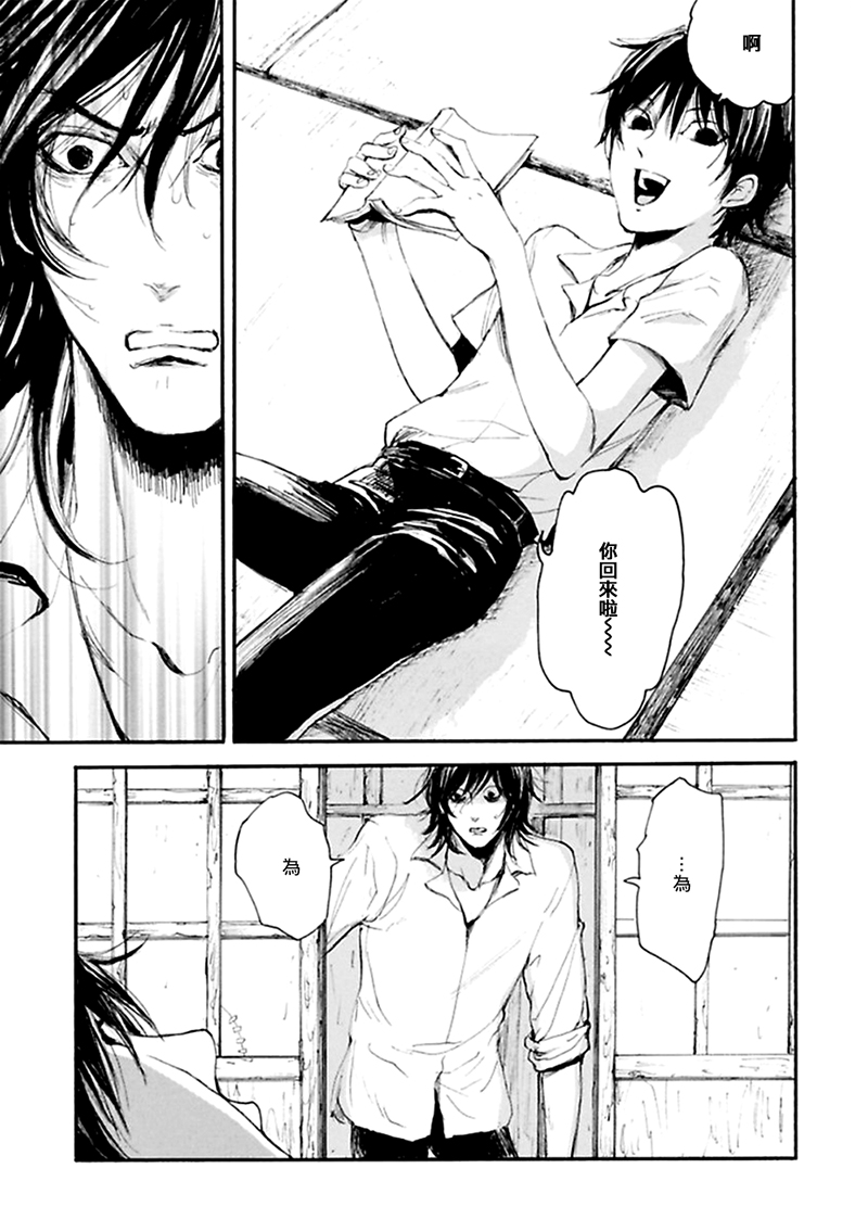 深潭回廊韩漫全集-第05话无删减无遮挡章节图片 