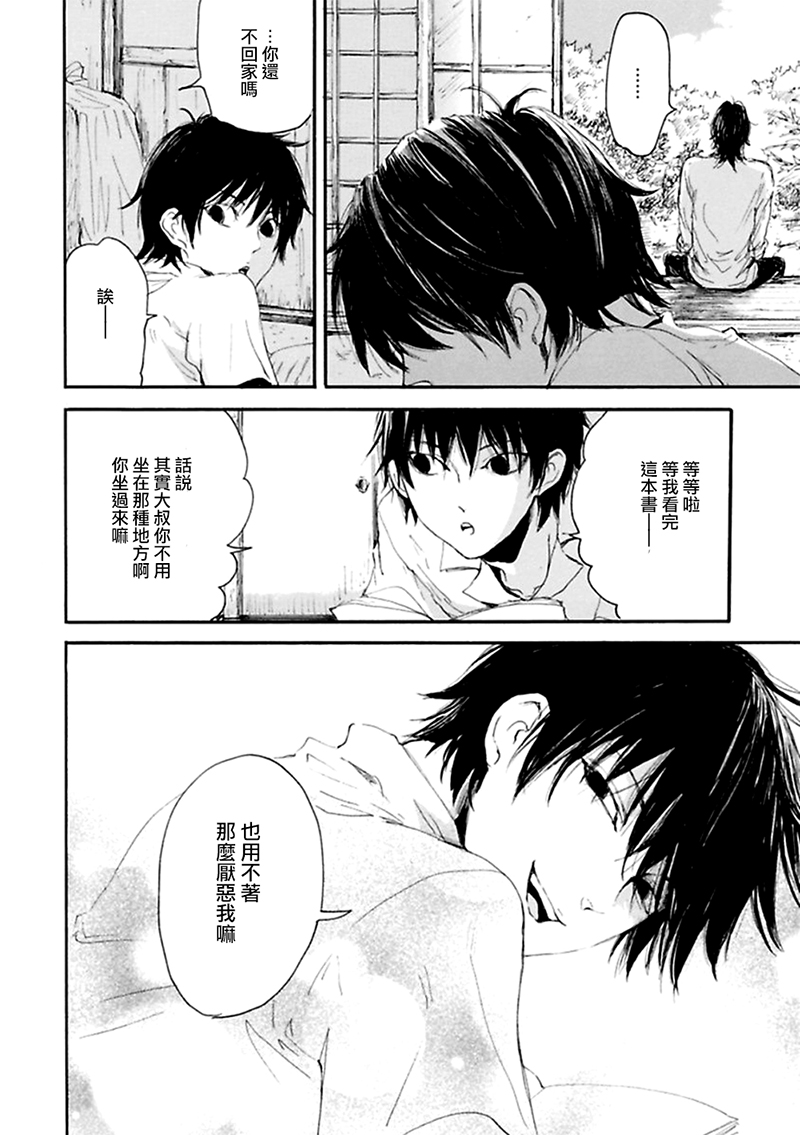 深潭回廊韩漫全集-第05话无删减无遮挡章节图片 