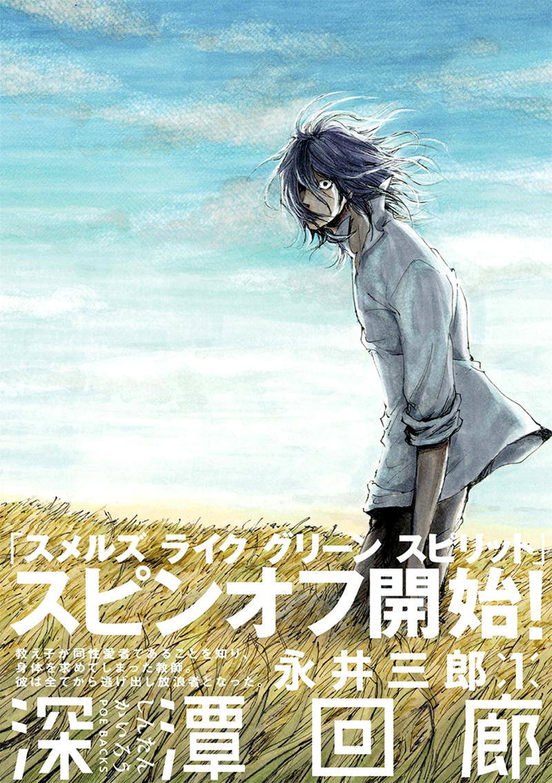 深潭回廊韩漫全集-第05话无删减无遮挡章节图片 