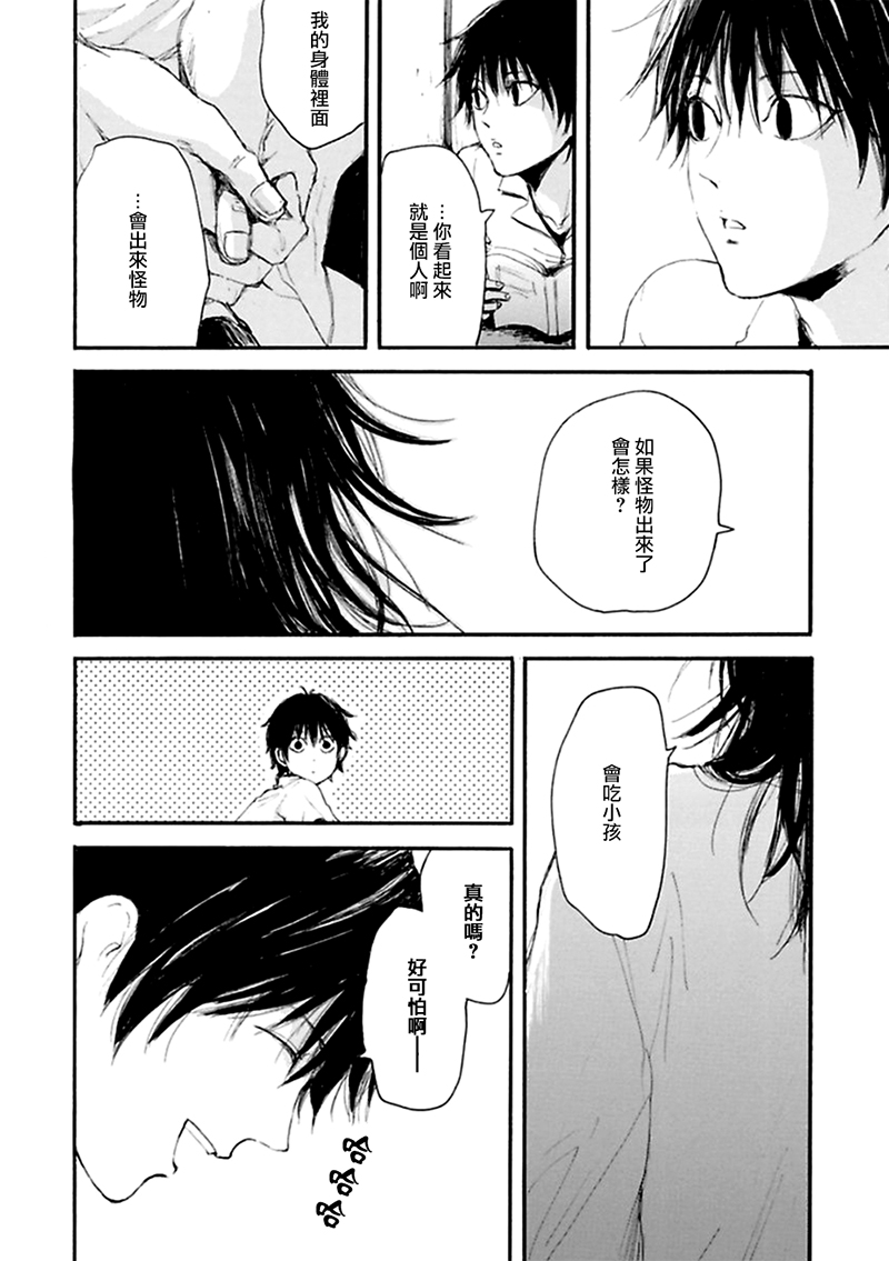 深潭回廊韩漫全集-第05话无删减无遮挡章节图片 